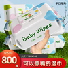 绿百荷湿巾纸婴儿手口专用儿童宝宝湿巾大尺寸新生，的儿湿纸巾80抽