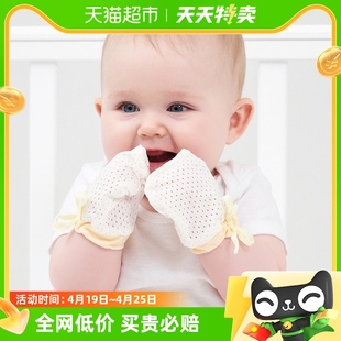 婴儿手套防抓脸神器新生儿套手小宝宝护手套防抓伤儿童透气男夏季