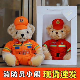消防员小熊玩偶公仔毛绒，玩具泰迪熊娃娃，救援宣传纪念警察小熊