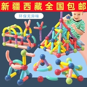 新疆西藏百变磁力棒积木拼装儿童大颗粒宝宝磁铁早教磁力玩具益智