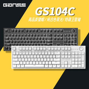 ganssgs87cgs104c静音，机械键盘女生，办公打字电脑笔记本有线