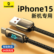 倍思适用苹果iphone15promax车载充电线usb，双typec数据线pd100w快充66w手机笔记本ipad电脑数显加长2车用