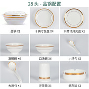 源头碟定制家用碗筷礼盒，骨瓷碗盘1人28餐具，瓷器套装