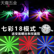 12v24v汽车货车led底盘灯，氛围灯七彩爆闪落地开花灯摩托车装饰灯