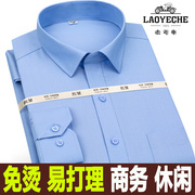 老爷车长袖衬衫男士中年休闲商务正装衬衣春装条纹大码蓝色男衬衣
