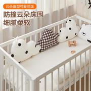 婴儿床床围软包新生宝宝床上用品拼接床防撞云朵ins风床围纯棉