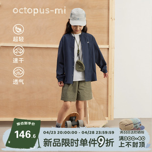 octopusmi童装男童衬衫女童衬衣春秋，儿童棒球领上衣速干薄外套