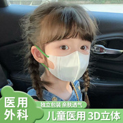 夏季薄款儿童3d立体口罩医用外科女孩小孩3到6岁宝宝1一3岁专用5