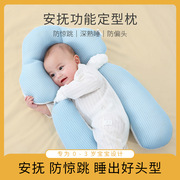宝宝自主入睡神器搂睡觉防惊跳落地醒安抚枕婴儿正头枕头固定头型