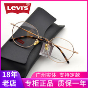 Levis李维斯眼镜框复古眼镜架休闲全框男女实体配镜多边LS05321