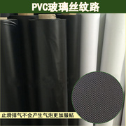 PVC压延膜CC纹玻璃丝纹红色小菱形格防尘袋箱包包边膜防水网纹膜