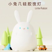 小兔几小夜灯可爱卡通萌兔子USB充电气氛灯LED定时创意拍拍硅胶灯