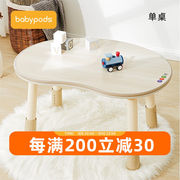 babypods儿童书桌可升降花生桌宝宝桌子，幼儿学习桌学龄前玩具桌