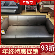 宜家汉林比双人沙发小户型，沙发布艺沙发深褐色ikea国内