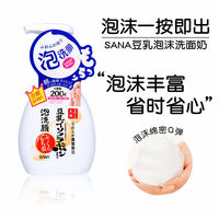 sana温和不刺激豆乳泡沫，洁面慕斯