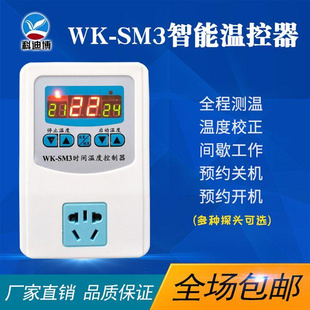 数显全自动微电脑智能温控器 温度控制器开关电子温控仪控温插座