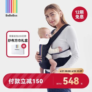 BeBeBus轻享家腰凳婴儿背带宝宝轻便前后两用抱娃神器