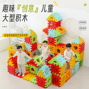 幼儿园益智拼搭积木大型方块拼插雪花片儿童塑料积木玩具组合乐园