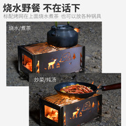 家用不锈钢木碳烧烤炉折叠便携柴火，取暖炉户外加厚篝火，焚火台烤架