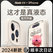 适用苹果15promax手机壳iphone1514液态硅胶pro情侣，小众ip13镜头全包防摔12保护套pm散热plus女软壳i纯色