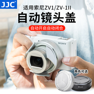 jjc适用索尼zv-1zv-1m2自动镜头盖，sonyzv1zv-1iizv1m2vlog相机镜头盖保护盖配件