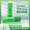 lg18650锂电池mj1可充电3500mah大容量3.7动力电芯3c放电