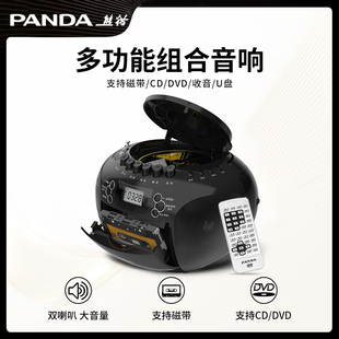 熊猫CD-350光盘cd磁带音响一体机播放器英语复读机DVD录音收录机