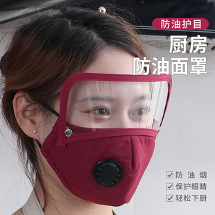 优思居厨房防油烟面罩家用透明女士全脸防护炒菜防油溅遮眼防尘罩