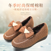 女冬季毛毛鞋韩版外穿保暖鞋一脚蹬舒适软底加绒豆豆鞋孕妇鞋