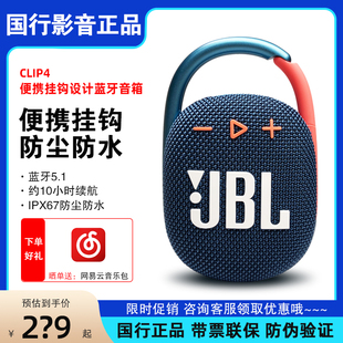 jblclip4无线蓝牙音箱，迷你无线音响便携音乐盒，户外小音箱低音炮