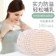防溢乳垫可水洗可洗式哺乳期母乳胸奶贴加厚冬季生态纯棉产后孕妇
