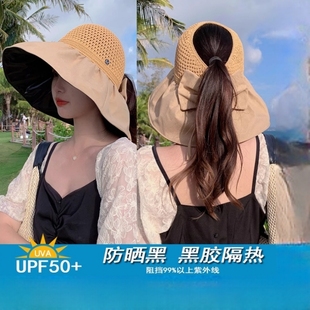 遮阳帽子女夏防紫外线遮脸防晒帽空顶可折叠沙滩太阳帽大沿黑胶