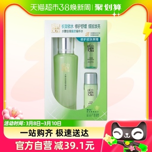 百雀羚水嫩倍现精华水补水保湿爽肤70ml+水能量水乳(15ml+15ml)