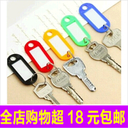 标记分类钥匙标签牌钥匙扣箱塑料数字行李酒店宾馆客房号码牌