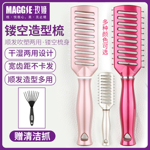 maggie玫姬家用女大卷发梳排骨，梳子卷发梳滚梳造型梳背头梳吹造型