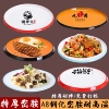密胺仿瓷盘子商用创意圆形，西餐厅菜盘面，盘平盘饭店宴席餐具凉菜盘