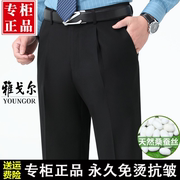 雅戈尔西裤男夏季薄款中年，商务休闲宽松直筒免烫，抗皱桑蚕丝长裤子