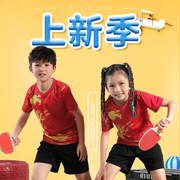 儿童乒乓球服男女速干短袖羽毛球运动服小孩训练比赛气排球网球服
