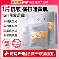 双抗面膜抗氧抗糖美白补水熬夜去黄精华液紧致抗皱抗衰老