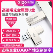 爱国者U盘128gU330高速USB3.2金属64g定制刻字32g优盘256g礼