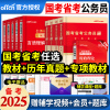 中公备考2025年公务员考试国考省考申论和行测教材历年真题专项教材资料言语数量判断常识湖北江西安徽广东四川贵州山东云南省2024