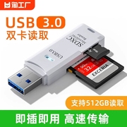 usb3.0读卡器高速多合一sdtf卡转换器多功能，u盘typec手机安卓，通用单反相机内存电脑读取四合一接口双卡监控