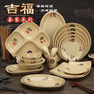 吉福密胺餐具商用火锅菜盘仿瓷，塑料面碗汤碗，味碟勺子杯子碟子套装