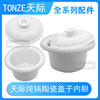 天际电炖锅盖子ddg-10n20n30n白瓷陶瓷配件1l2l3l