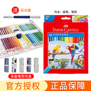 德国FABER-CASTELL 辉柏嘉水溶性彩色铅笔72色水溶彩色铅笔48色手