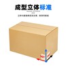 纸箱打包装纸盒纸板快递邮政A物流纸箱加厚硬搬家箱子定制定