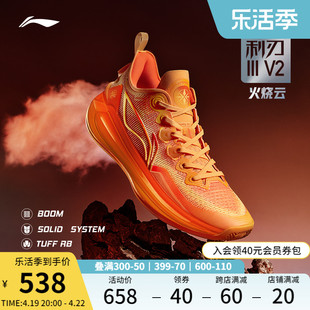 李宁利刃3V2  专业篮球鞋低帮男女鞋情侣全能实战运动鞋