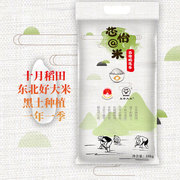 黑龙江五常大米稻花香2号长粒香10kg袋装商用家用