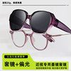 紫色近视套镜太阳镜女士2023防紫外线防晒超轻外戴偏光眼镜