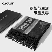 cacuss围巾男冬季时尚，保暖加长加厚围脖2023潮流外搭护颈